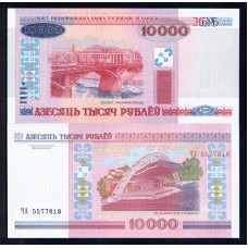 Белоруссия 10000 руб. 2000г.